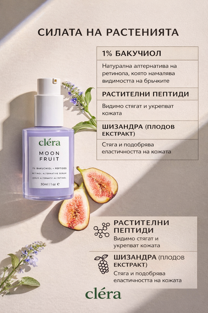 Cléra Moon Fruit Серум