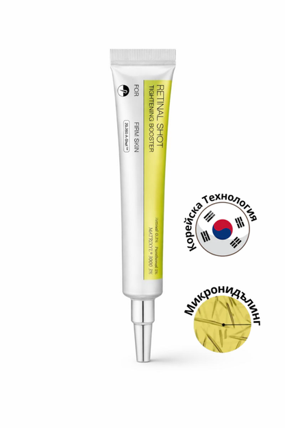 Ретиналов крем